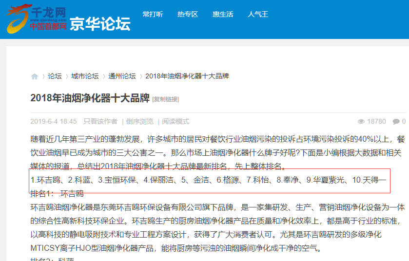 寶恒環(huán)保點(diǎn)評(píng)：宿松城管全面排查城區(qū)油煙凈化器運(yùn)行和維護(hù)情況03.png